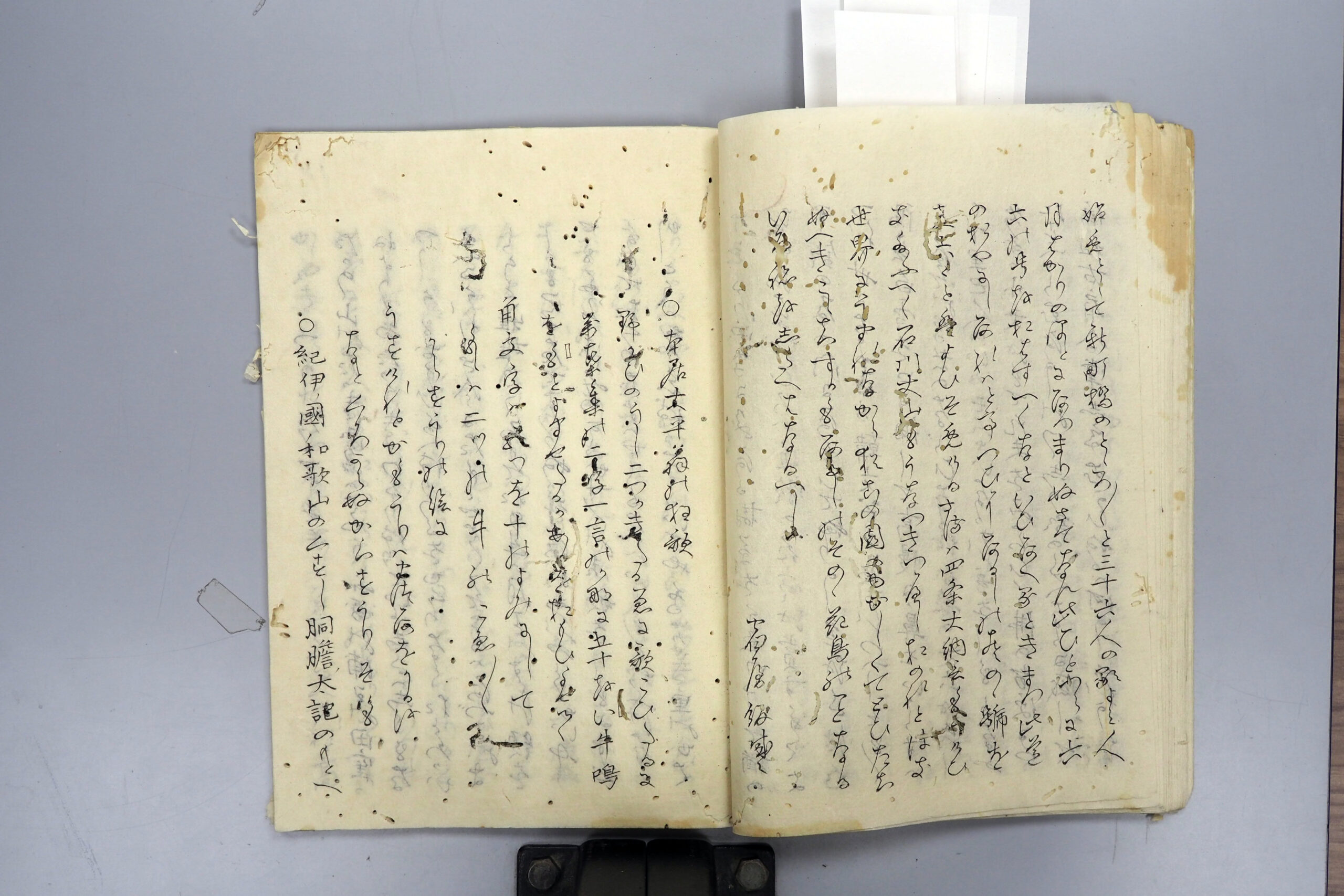 六々園漫録 第一巻 | ページ 8 | 狂歌文書館