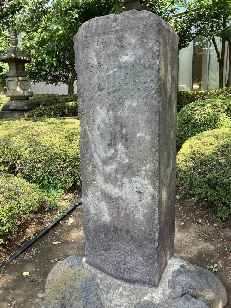 山東京伝 机塚の碑